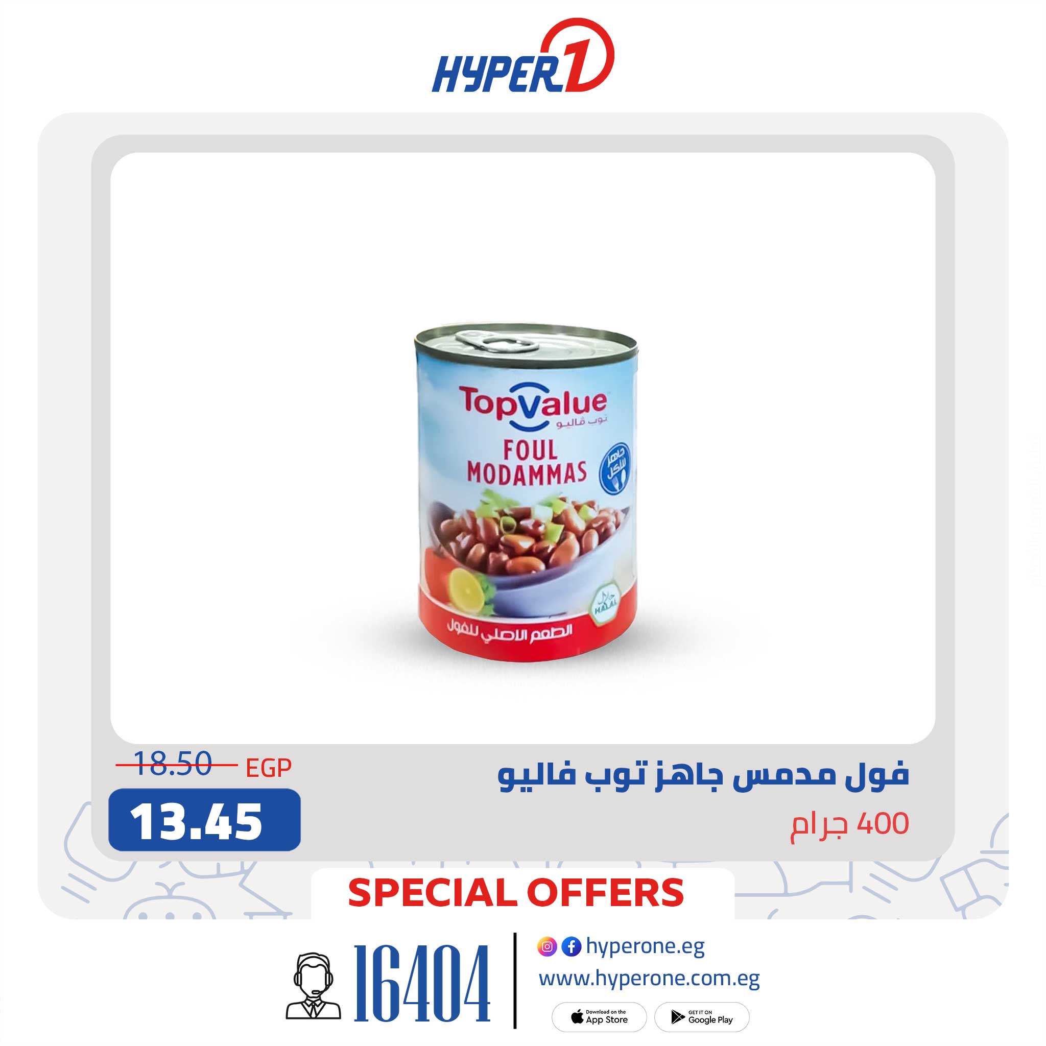hyper-one offers from 24aug to 4aug 2025 عروض هايبر وان من 24 أغسطس حتى 4 أغسطس 2025 صفحة رقم 5